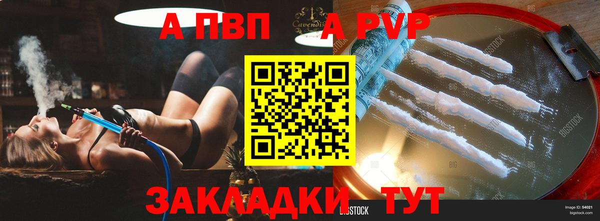 Тавда  А ПВП  Alfa_PVP Crystall  Вход с VPN  A PVP Crystall 