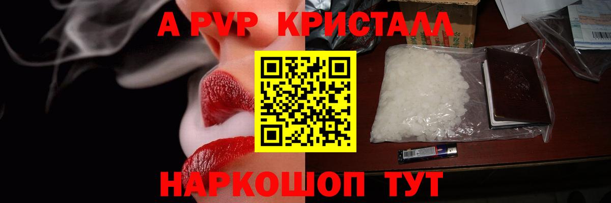 Альфа ПВП СК КРИС Тавда