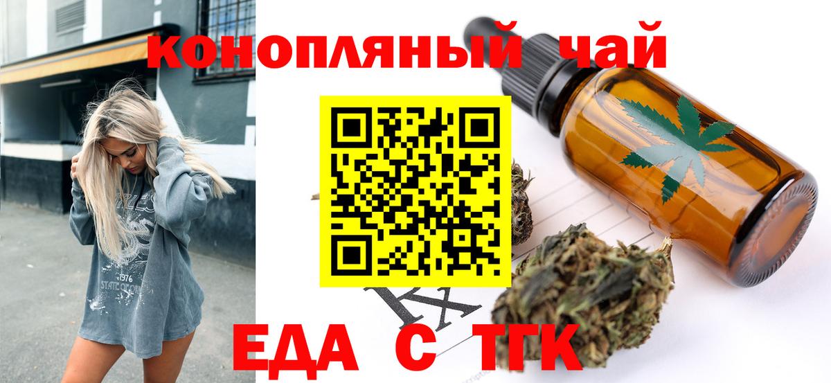 Тавда  Печенье с ТГК марихуана  Вход с VPN 