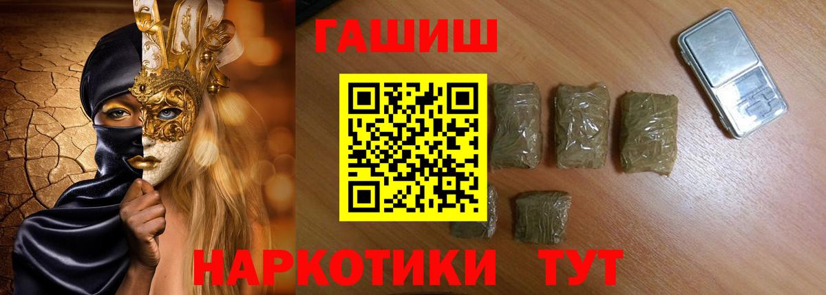 ГАШ гашик Тавда