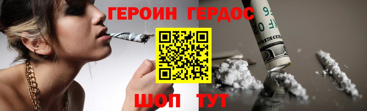 ГЕРОИН  Вход с VPN  Тавда  Героин гречка 