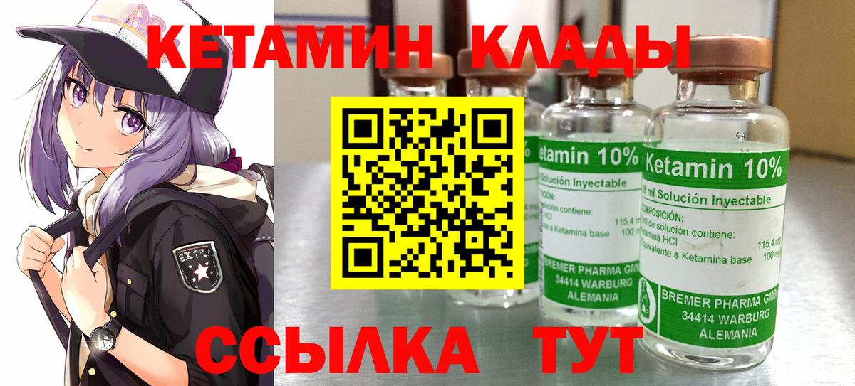 Кетамин ketamine  Кетамин ketamine  Тавда  Вход с VPN 