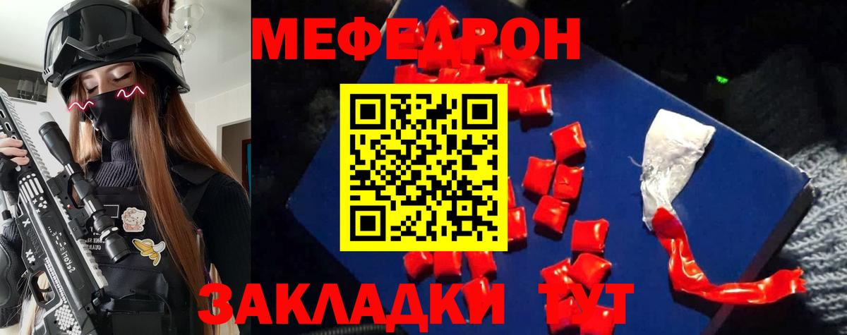 МЕФ  МЕФ  Тавда  МЕФ мяу мяу  Вход с VPN  Меф VHQ 