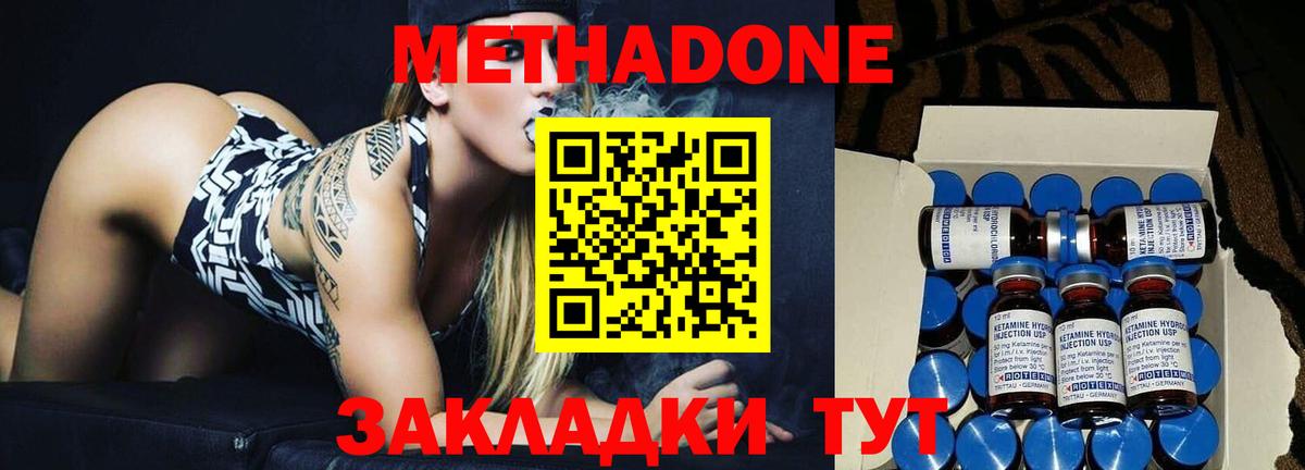 hydra tor  Метадон methadone  Вход с VPN  Тавда  Метадон мёд 