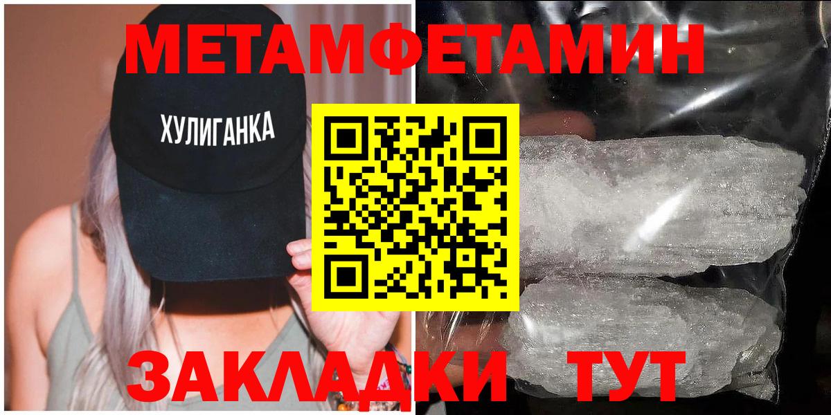 Метамфетамин винт Тавда
