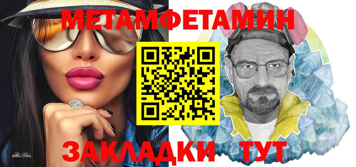 Метамфетамин Methamphetamine  Вход с VPN  Метамфетамин Methamphetamine  Тавда 