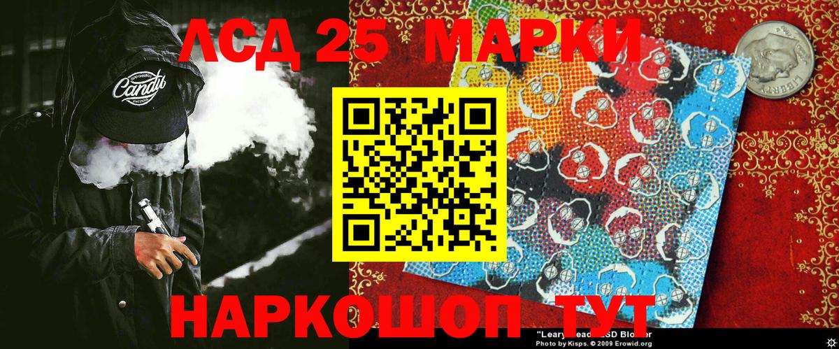 Марки 25I-NBOMe 1,8мг  Вход с VPN  Тавда 