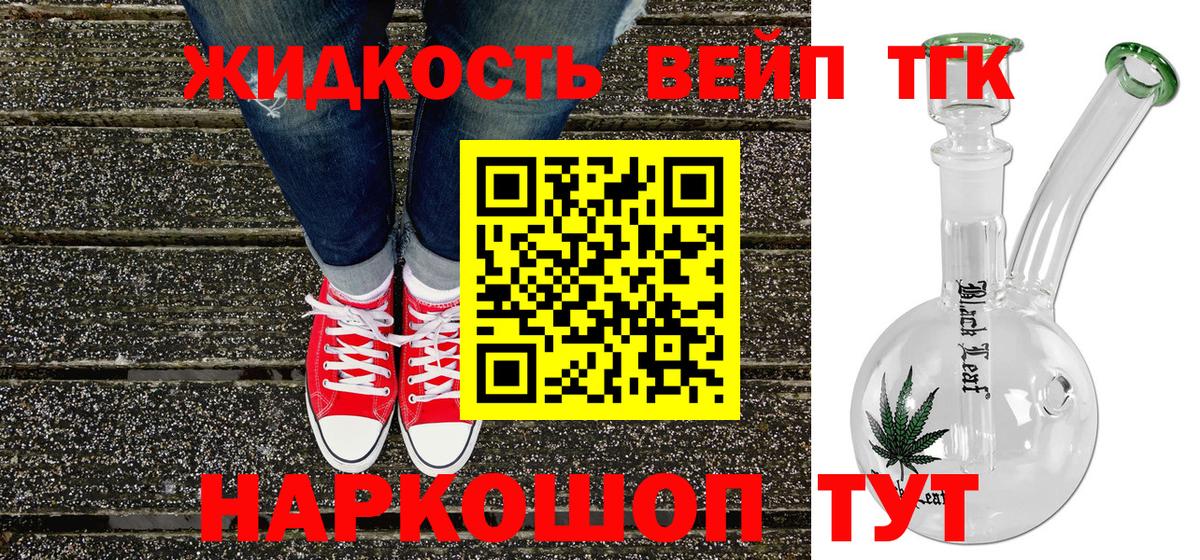 ТГК гашишное масло Тавда